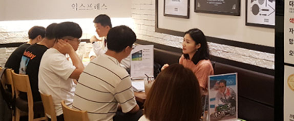 찾아가는 입학컨설팅 '차 한잔의 여유' 모습 1