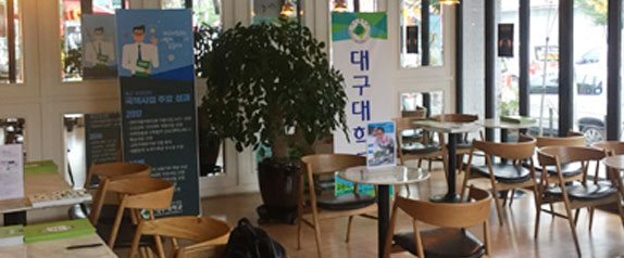 찾아가는 입학컨설팅 '차 한잔의 여유' 모습 2